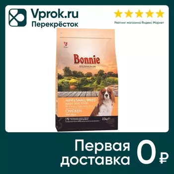 Сухой корм для собак Bonnie Mini & Small Breed Adult Курица 2.5кг