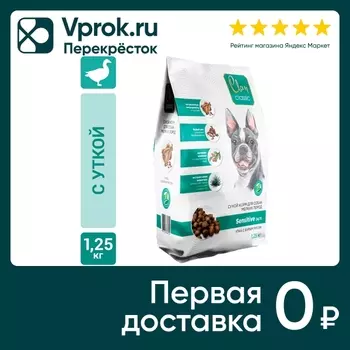 Сухой корм для собак Clan Classic Sensitive для мелких Утка бурый рис 1.25кг