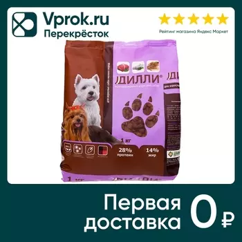 Сухой корм для собак Дилли для мелких пород с курицей и индейкой 1кг