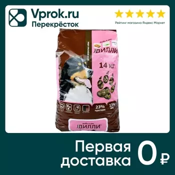 Сухой корм для собак Дилли с рыбой и рисом 14кг