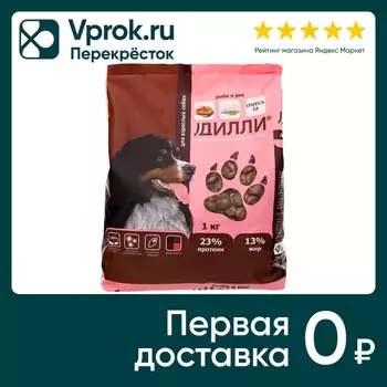 Сухой корм для собак Дилли с рыбой и рисом 1кг