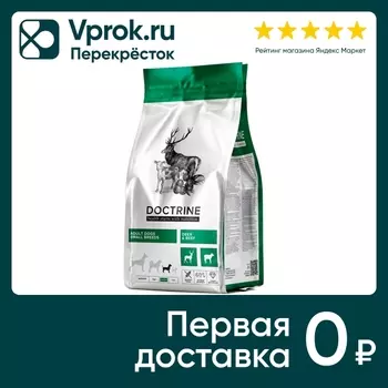 Сухой корм для собак Doctrine беззерновой для мелких пород с телятиной и олениной 800г