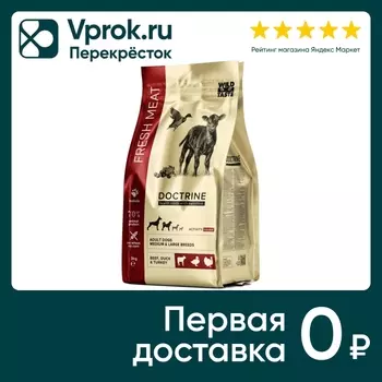 Сухой корм для собак Doctrine для средних и крупных со свежим мясом говядины и утки 3кг