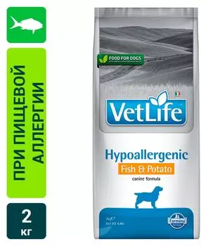 Сухой корм для собак Farmina Vet Life Dog Hypoallergenic диетический с белой рыбой и картофелем при пищевой аллергии 2кг
