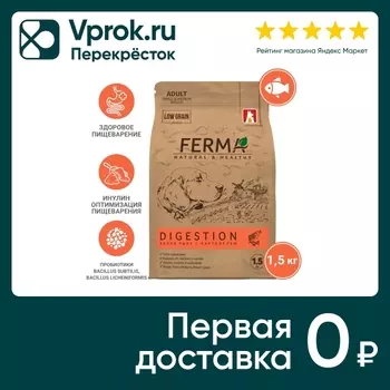 Сухой корм для собак Ferma Digestion для мелких и средних пород Белая рыба с картофелем 1.5кг