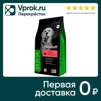 Сухой корм для собак Holistoff для крупных и средних пород с индейкой и рисом 2кг