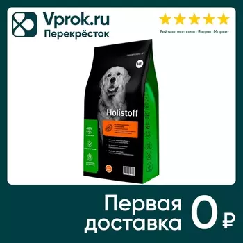 Сухой корм для собак Holistoff для средних и мелких пород с лососем и рисом 2кг