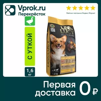 Сухой корм для собак Leo&Lucy с уткой тыквой и биодобавками подходит пожилым 1.6кг