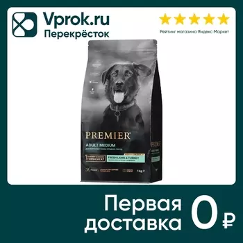 Сухой корм для собак Premier Dog Lamb&Turkey Adult Medium Свежее мясо ягненка с индейкой 1кг