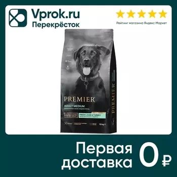 Сухой корм для собак Premier Dog Lamb&Turkey Adult Medium Свежее мясо ягненка с индейкой 10кг