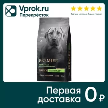Сухой корм для собак Premier Dog Lamb&Turkey Adult Maxi Свежее мясо ягненка с индейкой 10кг