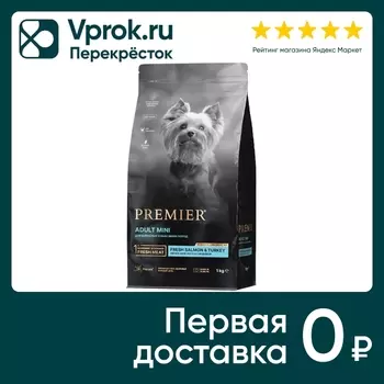 Сухой корм для собак Premier Dog Salmon&Turkey Adult Mini Свежее филе лосося с индейкой 1кг