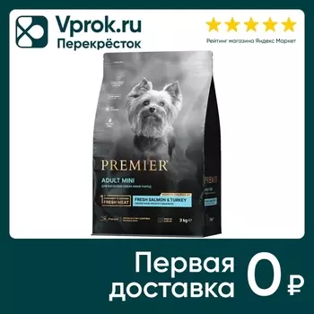 Сухой корм для собак Premier Dog Salmon&Turkey Adult Mini Свежее филе лосося с индейкой 3кг