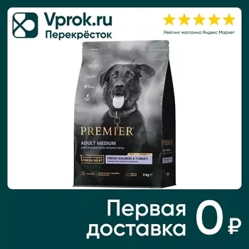 Сухой корм для собак Premier Dog Salmon&Turkey Adult Medium Свежее филе лосося с индейкой 3кг