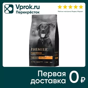 Сухой корм для собак Premier Dog Turkey Adult Medium Свежее мясо индейки 1кг