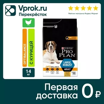 Сухой корм для собак Pro Plan Optibalance Large Athletic Adult с курицей 14кг