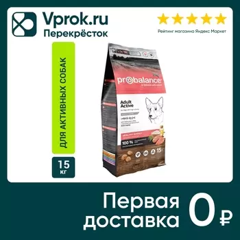 Сухой корм для собак Probalance Adult Active 15кг