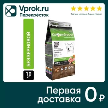 Сухой корм для собак Probalance Adult Grain Free беззерновой 10кг