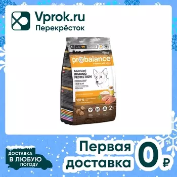 Сухой корм для собак ProBalance Immuno Adult Maxi для крупных пород 2кг