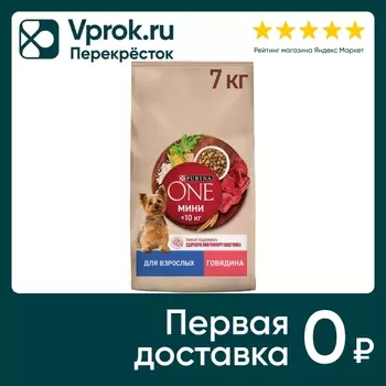 Сухой корм для собак Purina ONE для мелких пород с говядиной и рисом 7кг