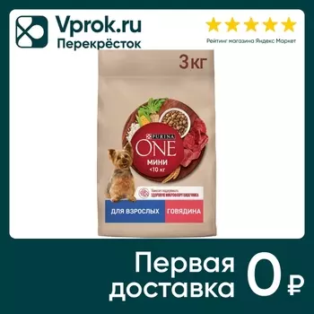 Сухой корм для собак Purina ONE для мелких пород с говядиной и рисом 3кг