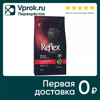 Сухой корм для собак Reflex Plus Medium Large Breed Adult для средних и крупных с ягненком и рисом 3кг