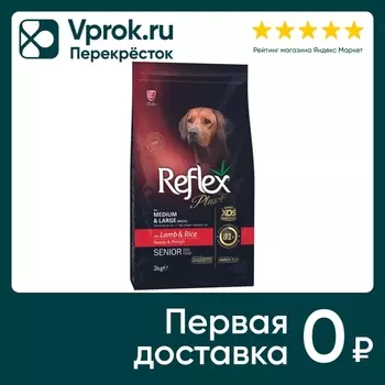 Сухой корм для собак Reflex Plus Medium Large Breed Senior для пожилых средних и крупных пород с ягненком и рисом 3кг