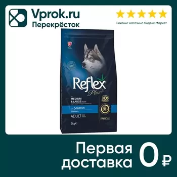 Сухой корм для собак Reflex Plus Medium Large Breed Adult для средних и крупных с лососем 3кг