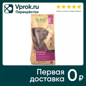 Сухой корм для собак TiTBiT для крупных пород ягненок с рисом 3кг