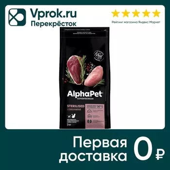 Сухой корм для стерилизованных кошек и котов AlphaPet Superpremium с уткой и индейкой 3кг
