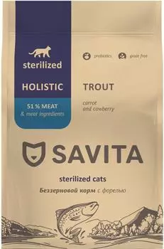 Сухой корм для стерилизованных кошек Savita с форелью 2кг