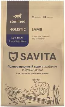 Сухой корм для стерилизованных кошек Savita Sterilised Adult с ягненком и бурым рисом 5кг