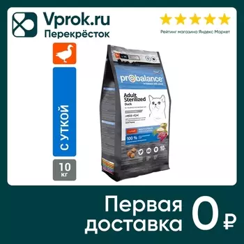 Сухой корм для стерилизованных котов и кошек Probalance Adult Sterilized Duck с уткой 10кг