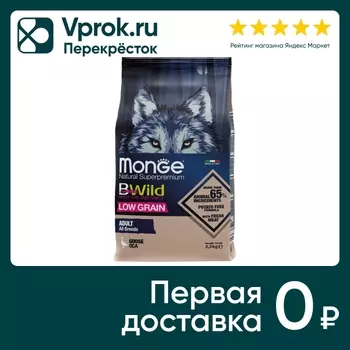 Сухой корм для взрослых собак Monge Dog BWild Low Grain низкозерновой из мяса гуся 2.5кг