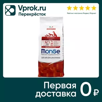 Сухой корм Monge Dog Speciality Line Monoprotein для взрослых собак всех пород ягненок с рисом и картофелем 12кг
