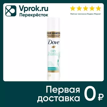 Сухой шампунь для волос Dove Dry Shampoo + Conditioner для объема не оставляет белых следов 250мл
