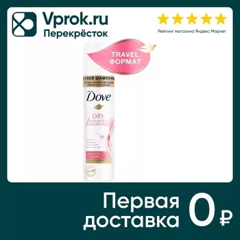 Сухой шампунь для волос Dove Свежесть и объем цветочный аромат освежает и ухаживает без мытья без парабенов 75мл