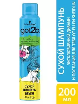 Сухой шампунь для волос Got2b Fresh it Up Объем 200мл