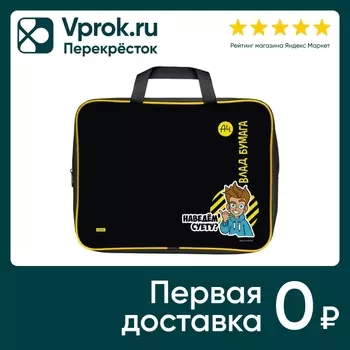 Сумка для тетрадей Hatber Влад А4 35*26.5*4см