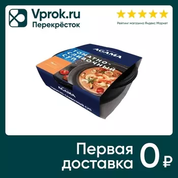 Суп Agama Ready to eat Томатно-сливочный с морепродуктами 250г