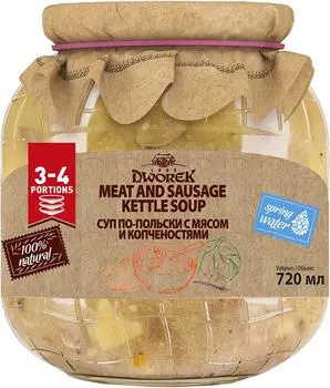 Суп Dworek по польски с мясом и копченостями 680г