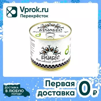 Суп EcoFood Королевский рыбный Буйабес 530гс доставкой!