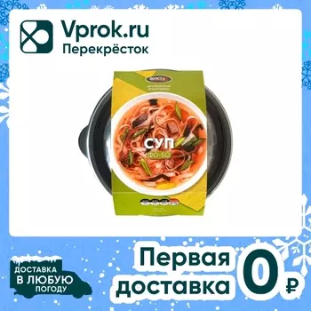 Суп Фросток Фо-бо замороженный 300г. Доставим до двери!