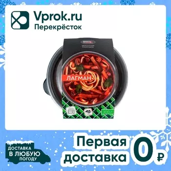 Суп Фросток Лагман замороженный 300г. Доставим до двери!