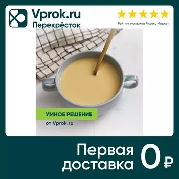 Суп-крем Куриный Умное решение от Vprok.ru 270г