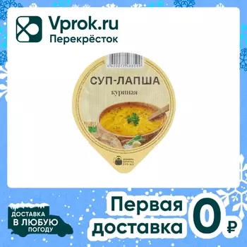 Суп-лапша Кубанская кухня куриная 35г. Закажите онлайн!