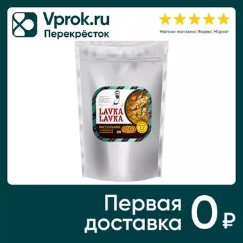 Суп LavkaLavka Рассольник с говядиной и перловкой 270г