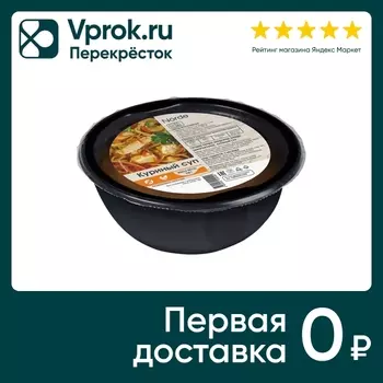Суп Norde Куриный замороженный 330г. Доставим до двери!