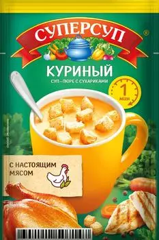 Суп-пюре Суперсуп Куриный с сухариками 17гс доставкой!