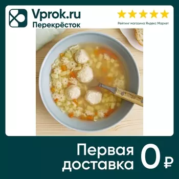Суп с куриными фрикадельками и пастой Звездочки 300г